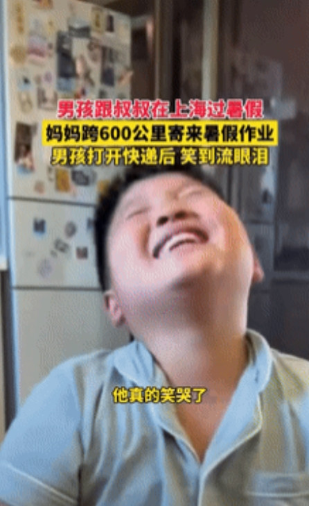 这是真亲妈！”男孩暑假去上海叔叔家过，本以为暑假是吃喝玩乐局，结果，没几徽妈妈一