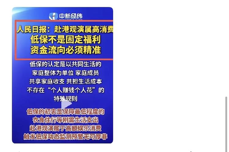 今天来说说低保的事。很多人都知道，在农村，低保关系户特别多，但是举报后，都失