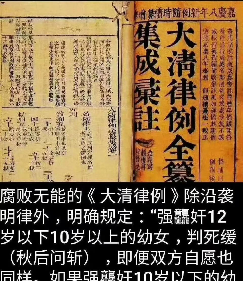 有人翻出《大清律例》，说其中有这么一条。没看过大清律例，不知是否真的有这样规定！