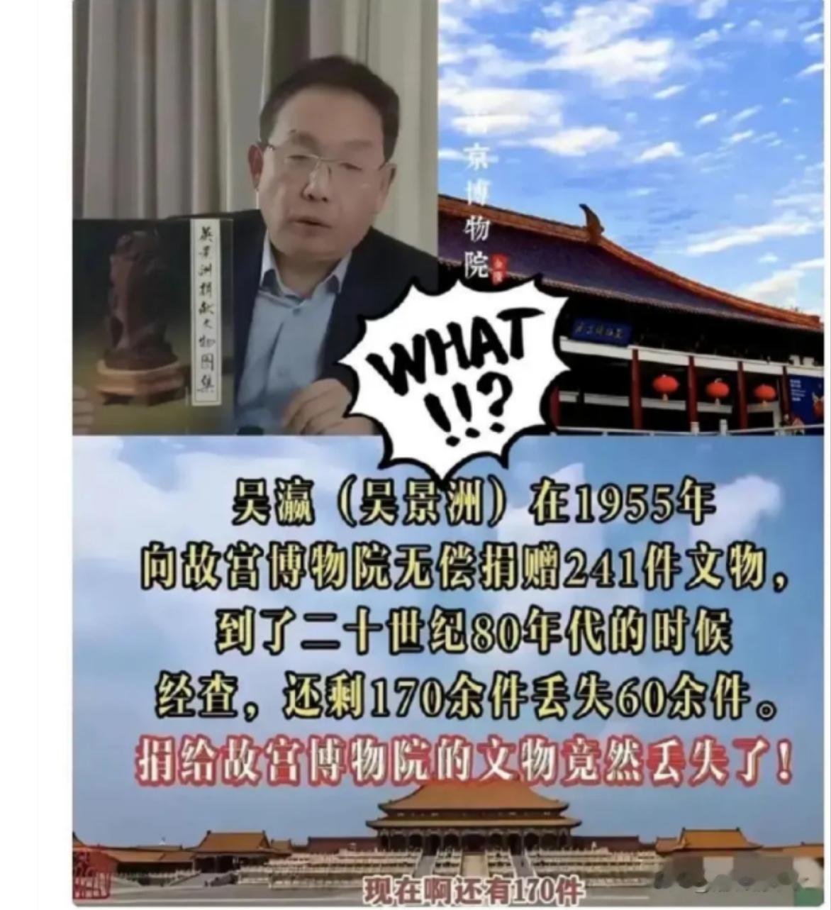 果不其然。故宫博物院突然回应了，称这是“历史遗留问题”。事件很具体：近日