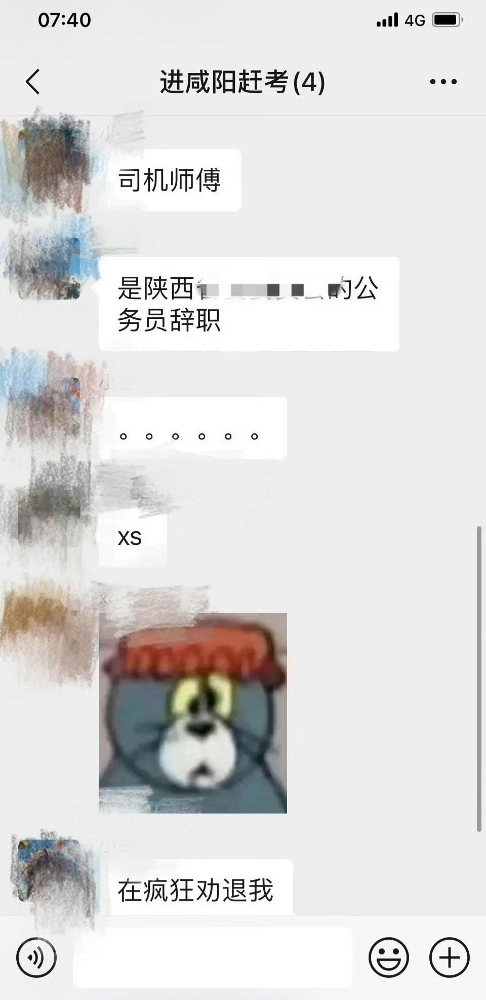 打车去国考，司机是辞职的公务员？一点可信度都没有！