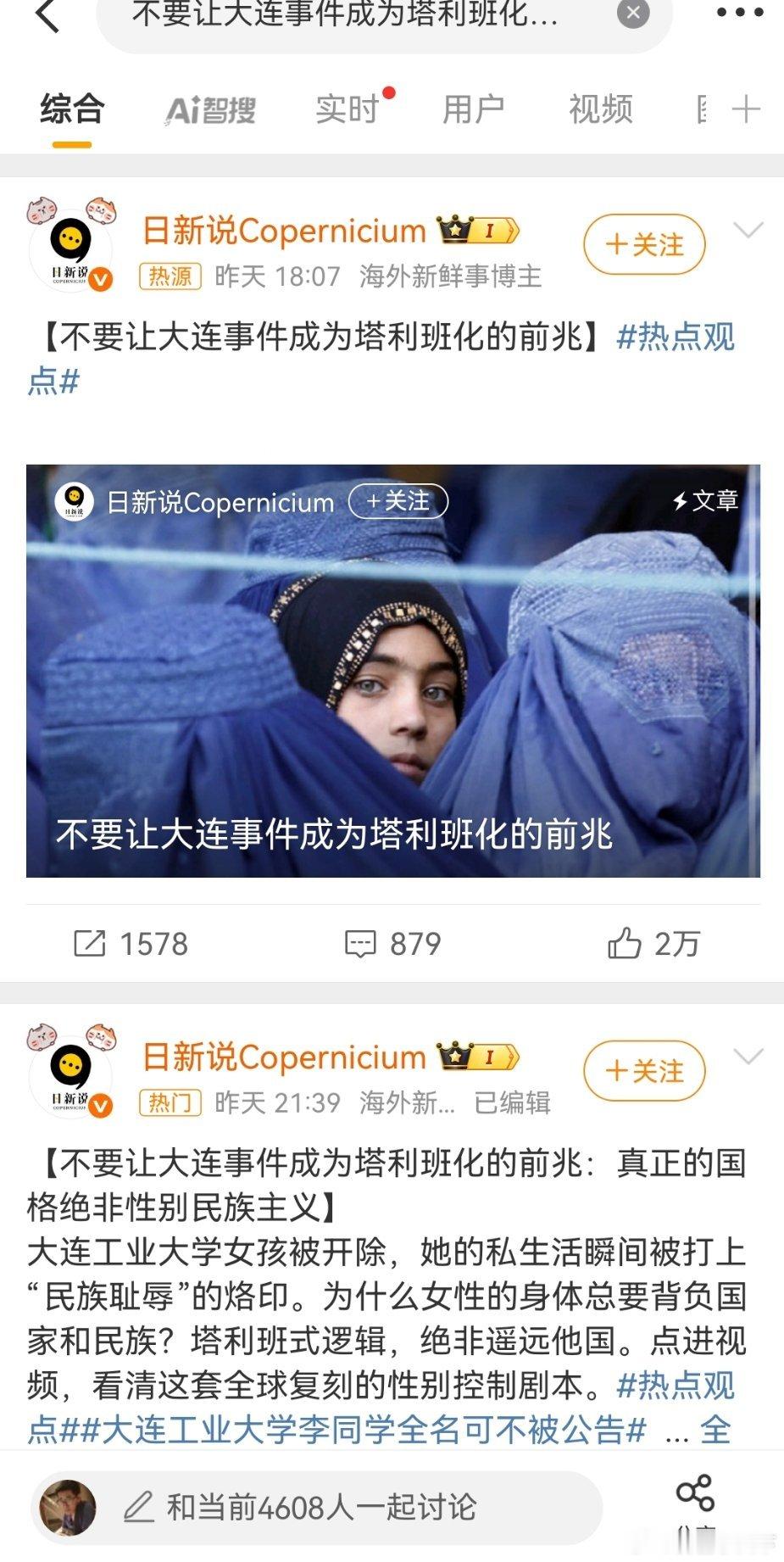 卧槽！！好大的帽子啊，谁扯的话题啊？一个三观不正，违法校规校纪的学生，学校为什么