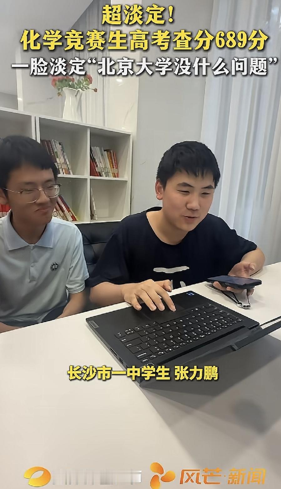 长沙的这个同学查完高考成绩之后，一脸的淡定，坐一旁的父亲赶紧问：怎么样？这个张同