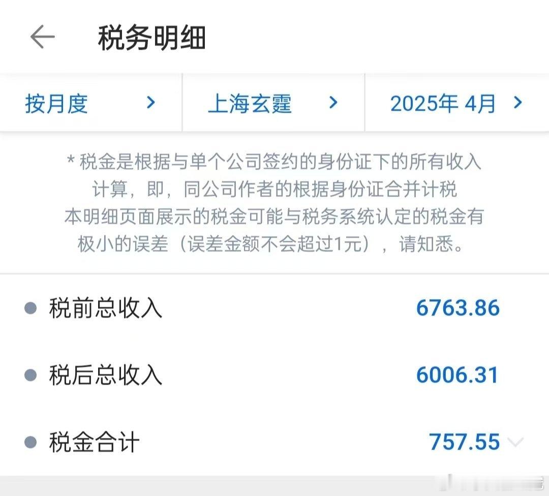 其实，写小说还是比较靠谱的挣钱方式[思考]这是我一朋友的收入截图，目前1000多