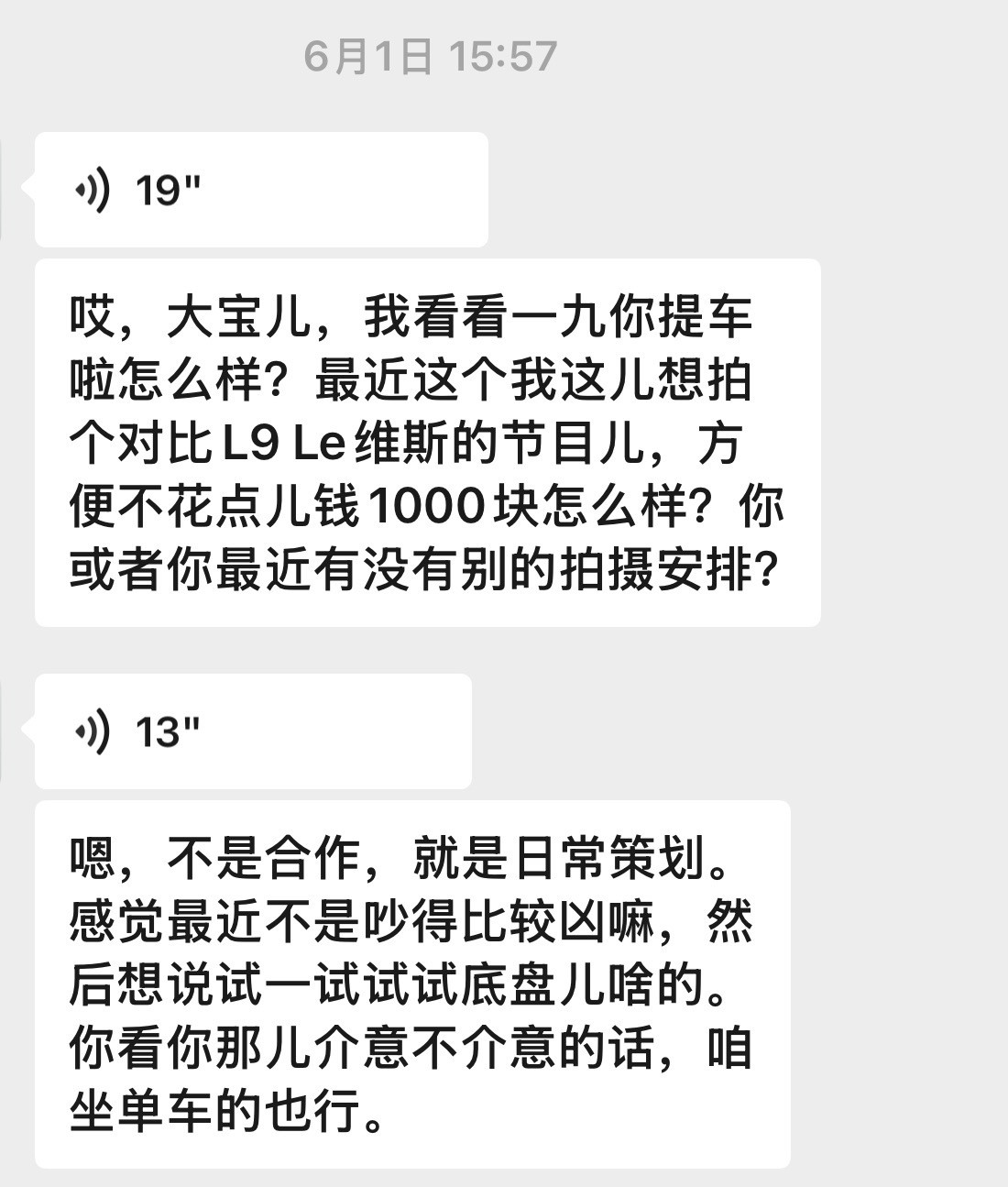 后怕，得亏没借这人南京