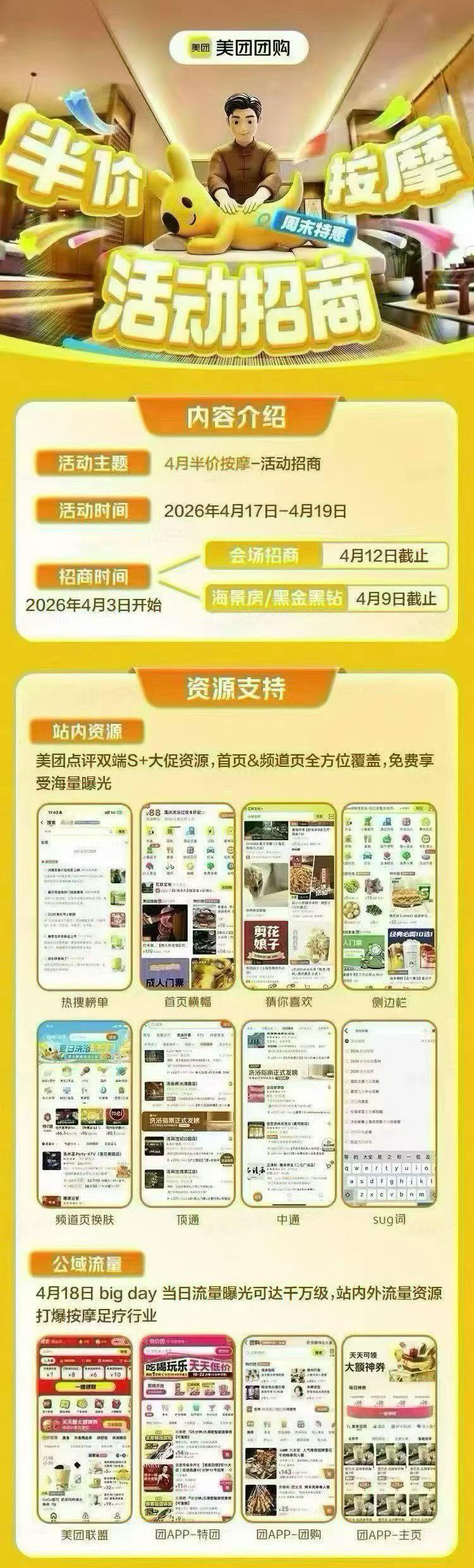 用户：谢谢平台帮我薅羊毛商户：谢谢平台帮我搞推广