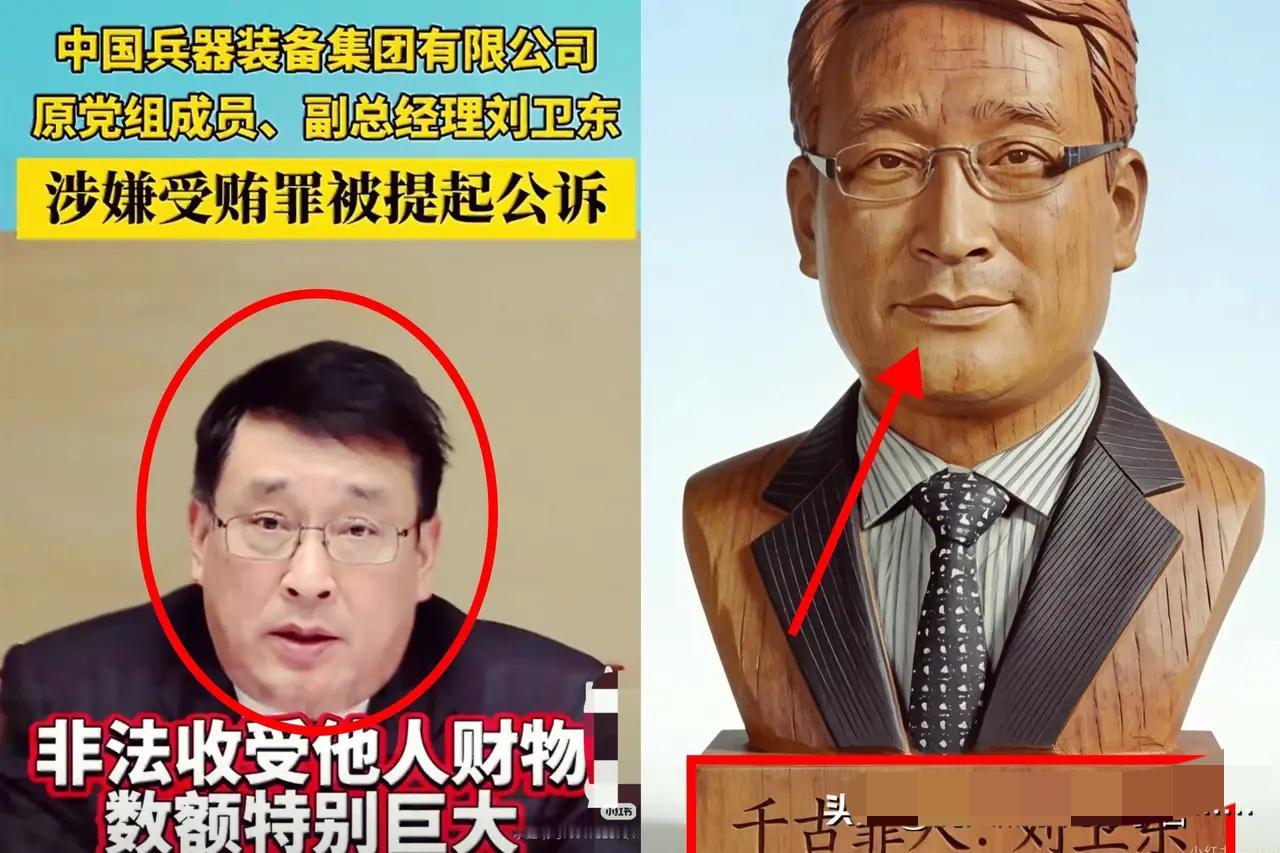 前线拼命，后方“吃铁”。看到兵工系统那俩蛀虫的消息，刘卫东、夏斌，手里攥着国之