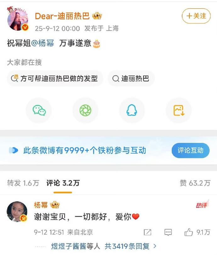 杨幂回复了祝绪丹哈哈哈哈哈我喜欢杨幂[笑着哭][笑着哭][作揖][作揖]​​​