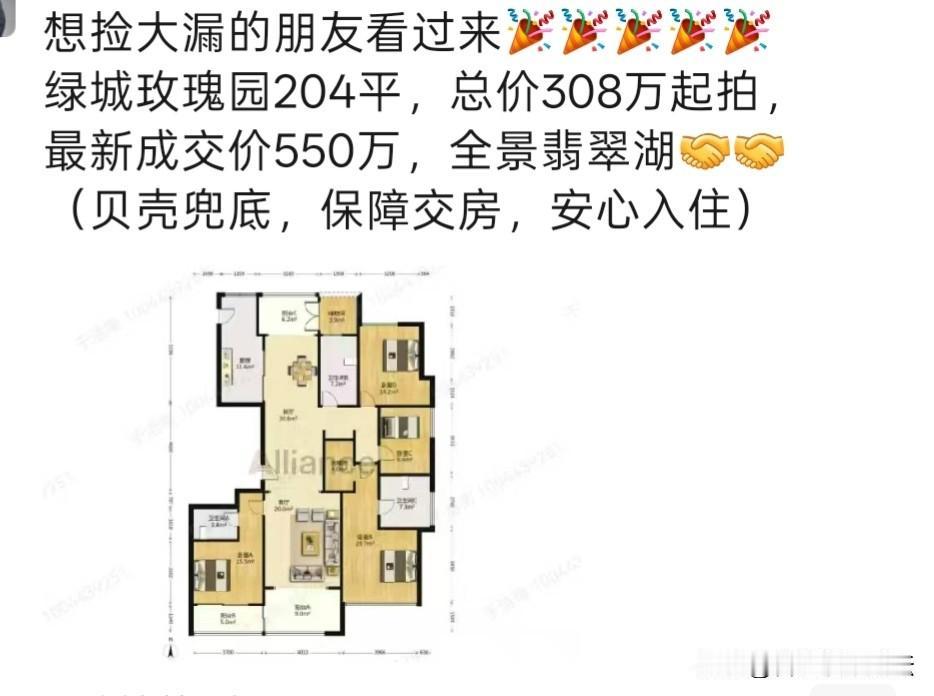 合肥这个富人小区，今年出现几套法拍房了。看来大佬的日子也不好过。