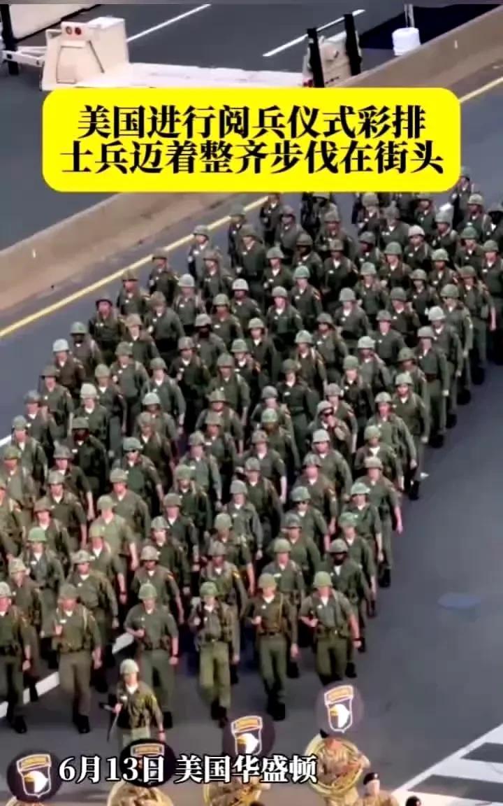 告诉大家一个惊天大消息！美国明天要阅兵了。之前美国的知识界和军界，不是一直说