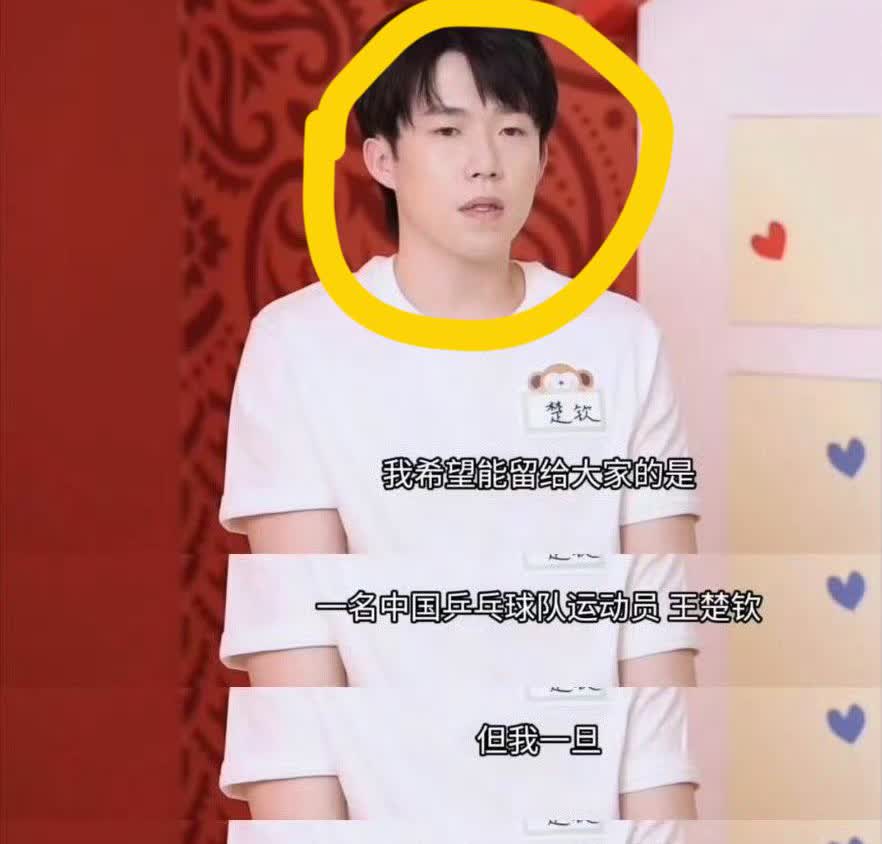 王楚钦这波发言真的太打黑粉的脸了因为他说自己在赛后，几乎是完全屏