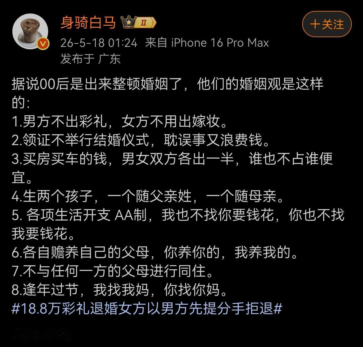 这种婚姻形式，是对社会秩序的重构，更何况，这种看似公平公正的形式也存在很多不公啊