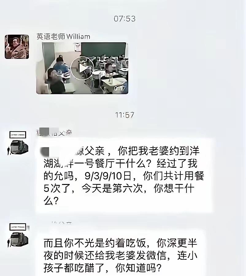 炸了炸了！上海家长群直接上演捉奸大戏，好好的家校平台，愣是变成狗血修罗场！本