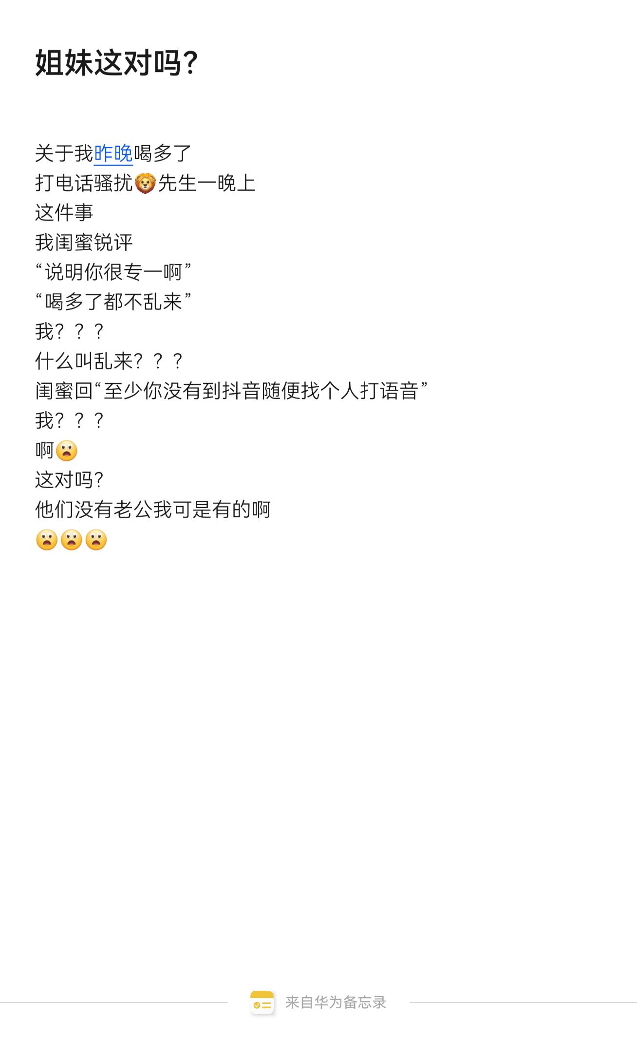 🦁先生→我一直很放心🤔🤔🤔 我？啊😦