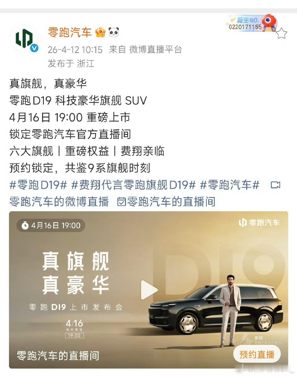 估计零跑市场部要气死吧…竟然有人给零跑D19一个19.98万的预期。这不是开玩笑