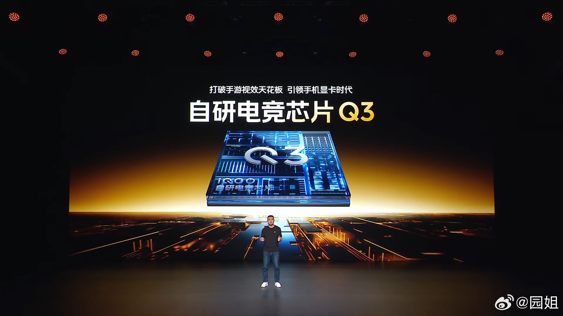 iQOO自研电竞芯片Q3，引领手机显卡时代。它在性能、能效、缓存、AI能力上全维