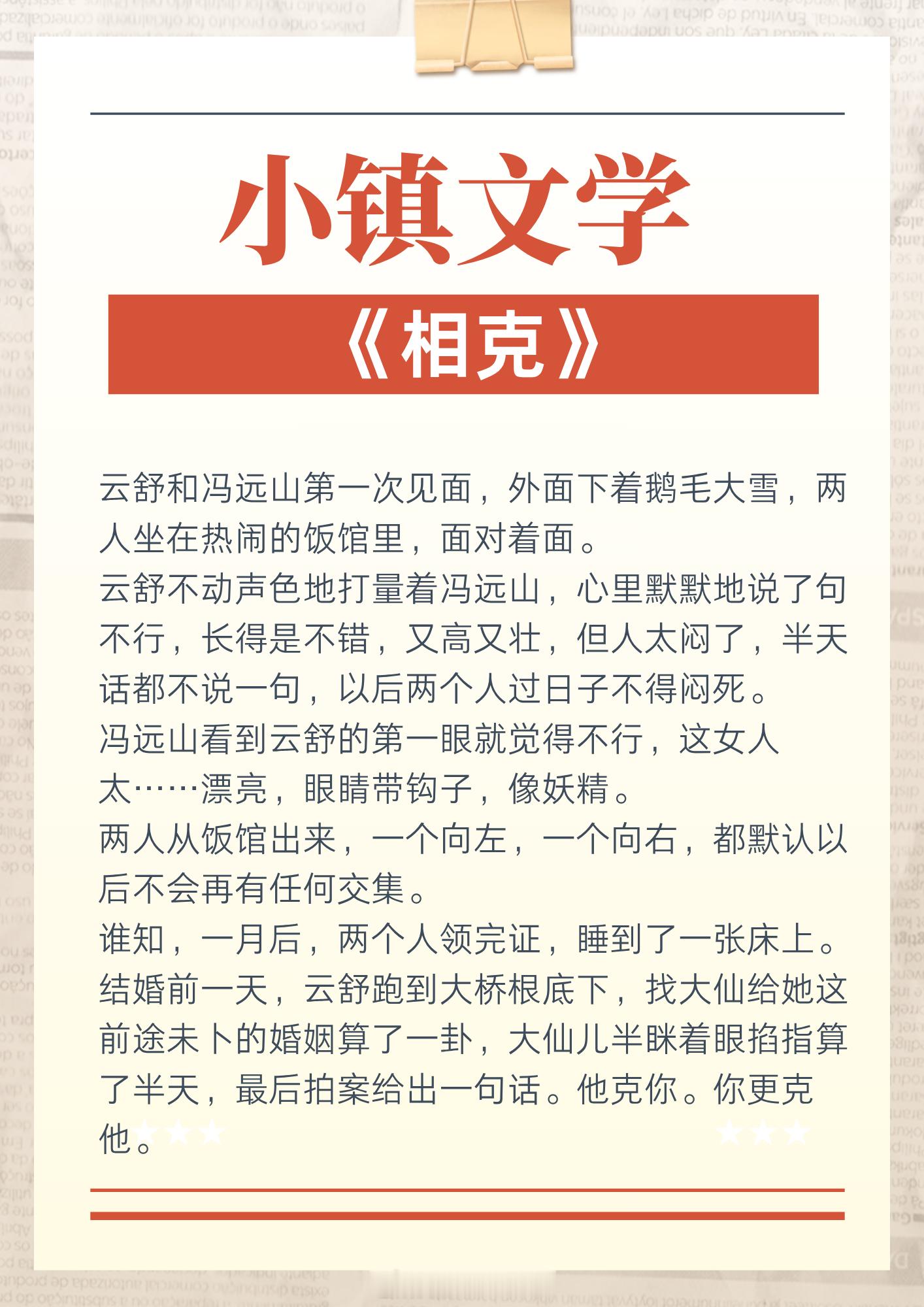 小镇文学：普通人的爱情故事！市井烟火，温暖治愈~《过路雨》作者：叶不洗《三分钟热