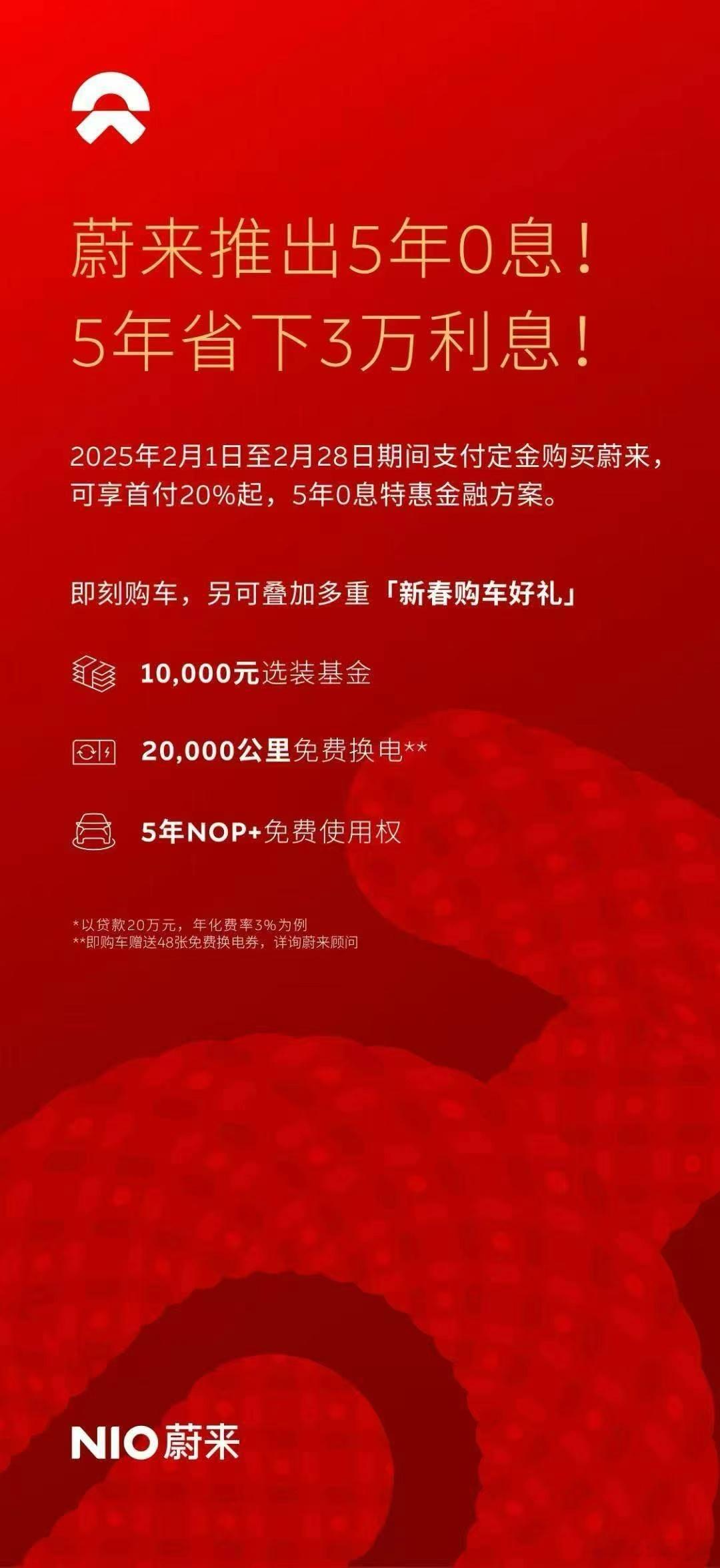 蔚来1月的交付数据也来了。蔚来公司交付新车13,863辆，其中：-蔚来