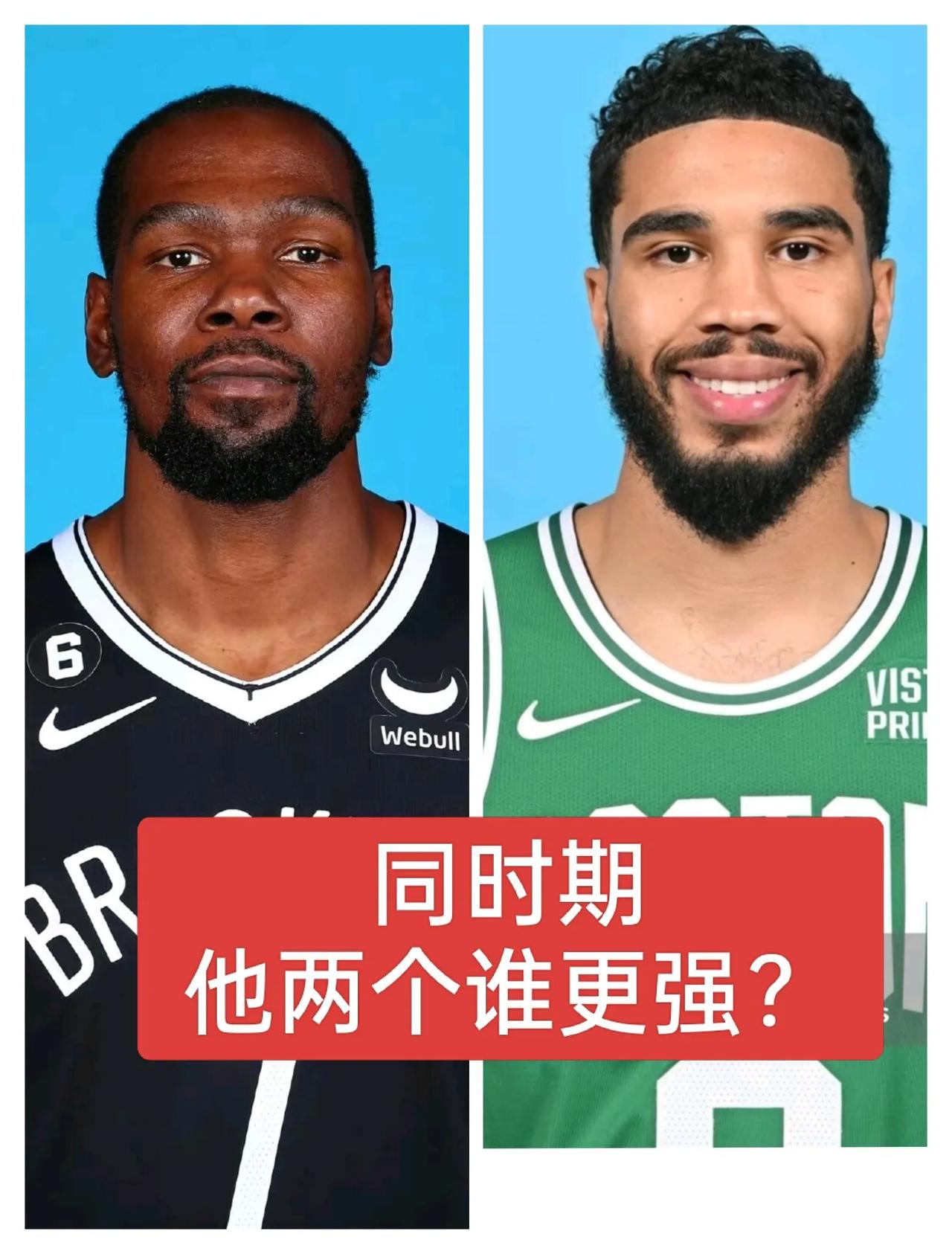 要是把塔图姆换成杜兰特的话，凯尔特人在前两场能赢吗？连续两场在领先20分的情况下