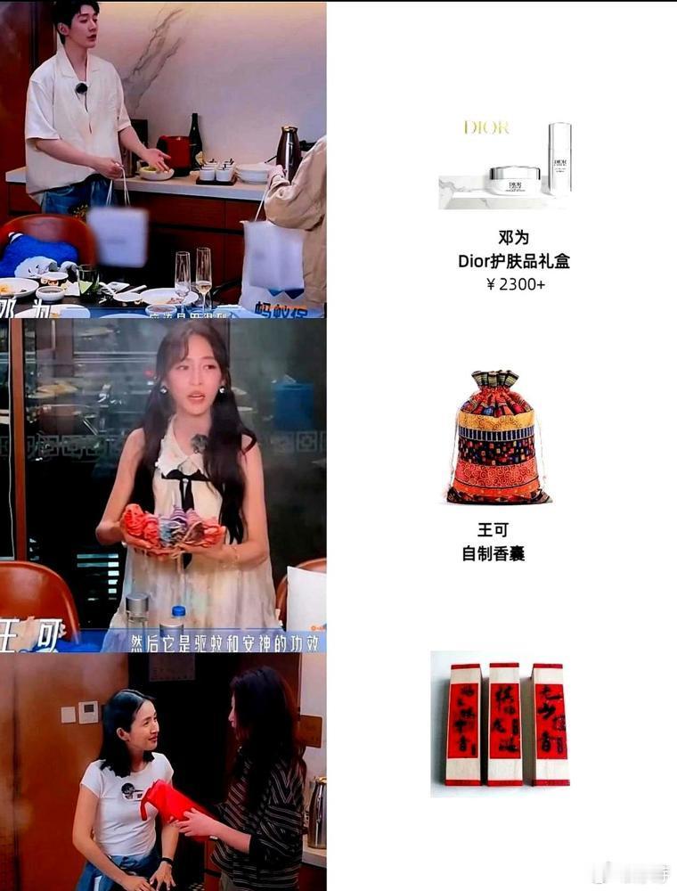 《花少8》的送礼物环节果然是人情世故的照妖镜。谁有心谁无心一眼就看出来了。首