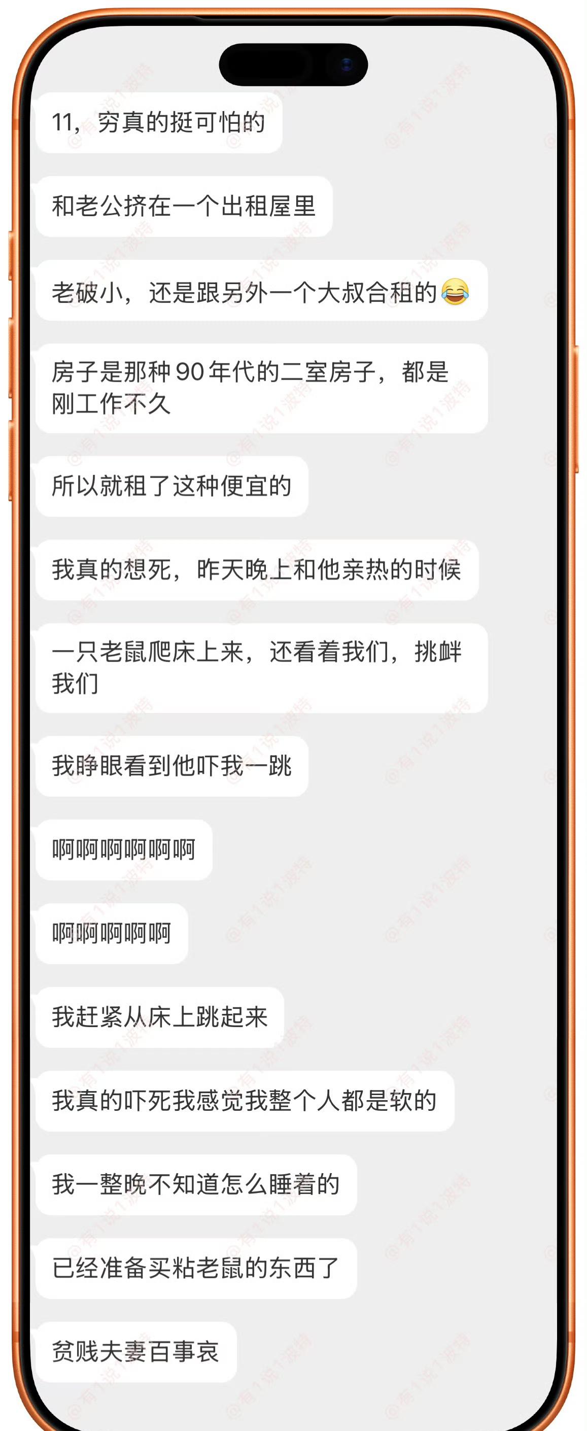 上世纪90年代初，这种经历并不稀奇。