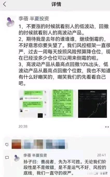 现在的A股行情就连半夏魔女都扛不住了，主动降仓位私募魔女李蓓最近基金亏了不少，