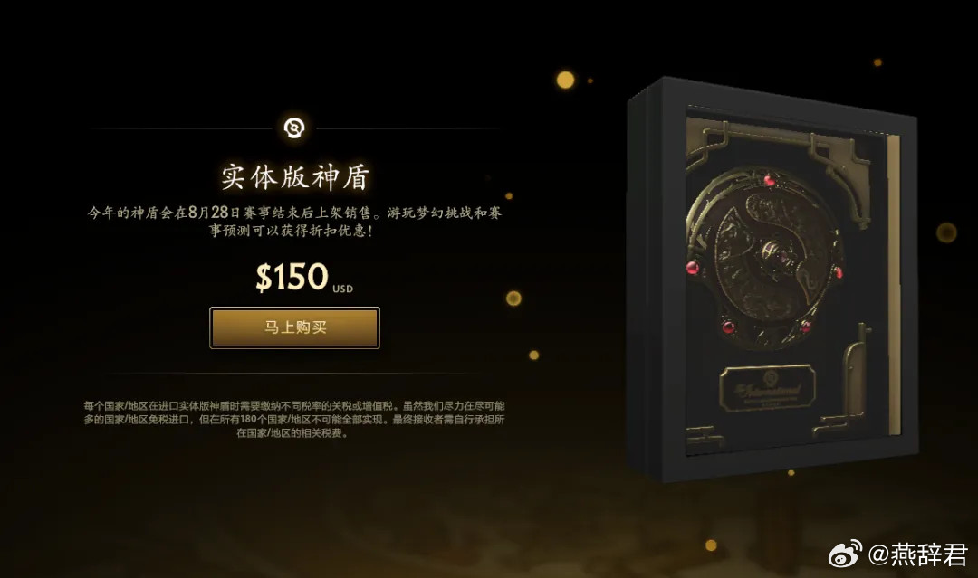 这个实体盾，去年的送了个紫色的肉山啊，挺超值的，不知道今年有没有dota2