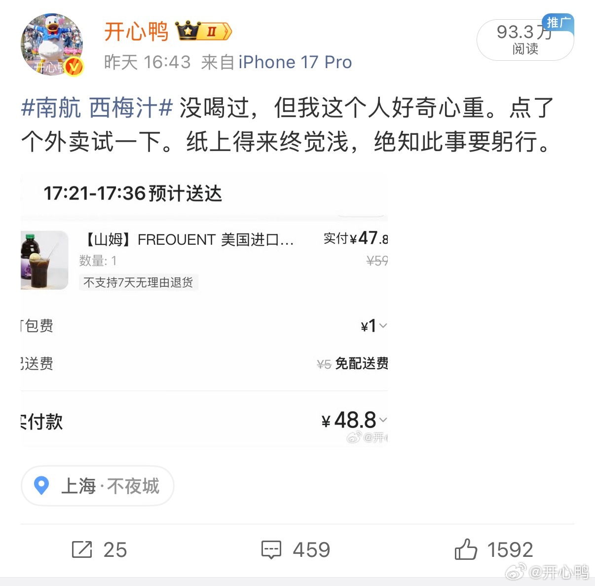 西梅汁测评来了。噢，是厕评。确实厉害，我还没全喝，大概六分之一瓶？就图...