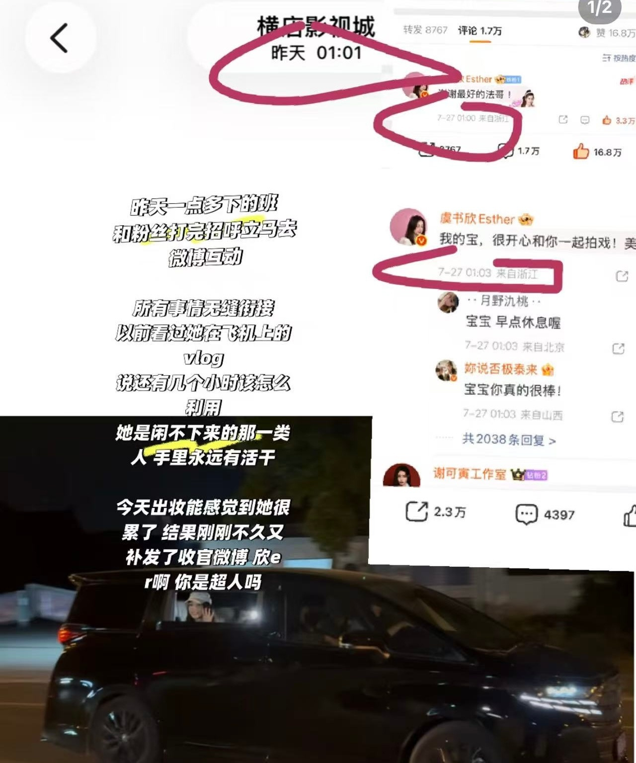认真工作的同时也注意休息宝宝虞书欣