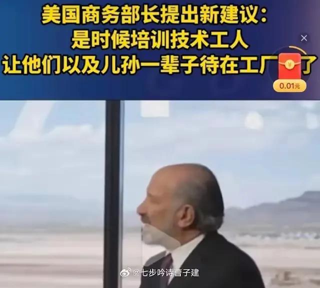 老美现在才反应过来，是不是有点太晚了？培养一代产业工人，得投入多少资源，花费多