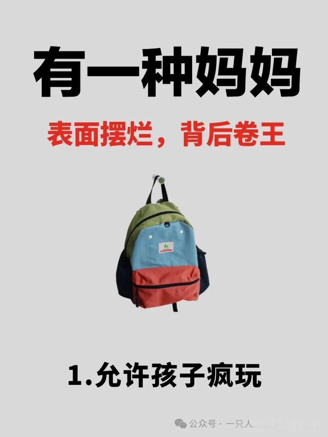 太哇塞啦！原来有一种妈妈是表面摆烂，背后卷王！前段时间我去听过一个家庭教育讲座，