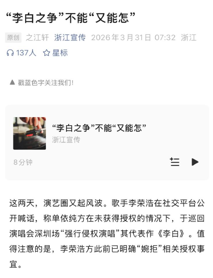 忍无可忍！浙江宣传直接点名“李白之争”，甩出硬话。别再扯情怀！别再讲情面！