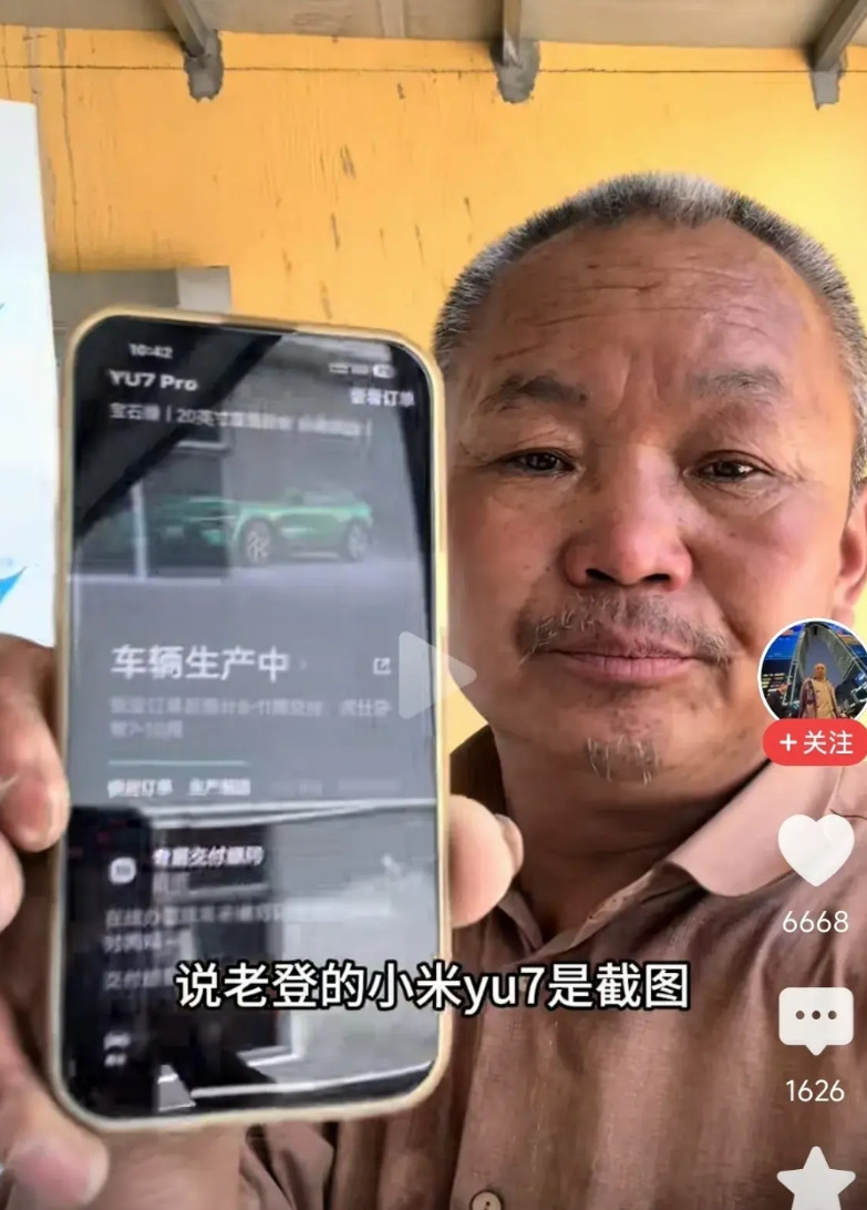 妥妥的流量密码啊，虽然评论区里对老登买小米yu7各种调侃，但不能否认的是通过这些