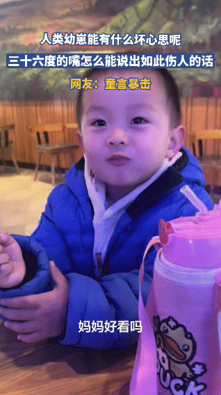 童言暴击！本以为是扎心，结果反转笑到跺脚妈妈满怀期待问孩子们：“妈妈好看吗？