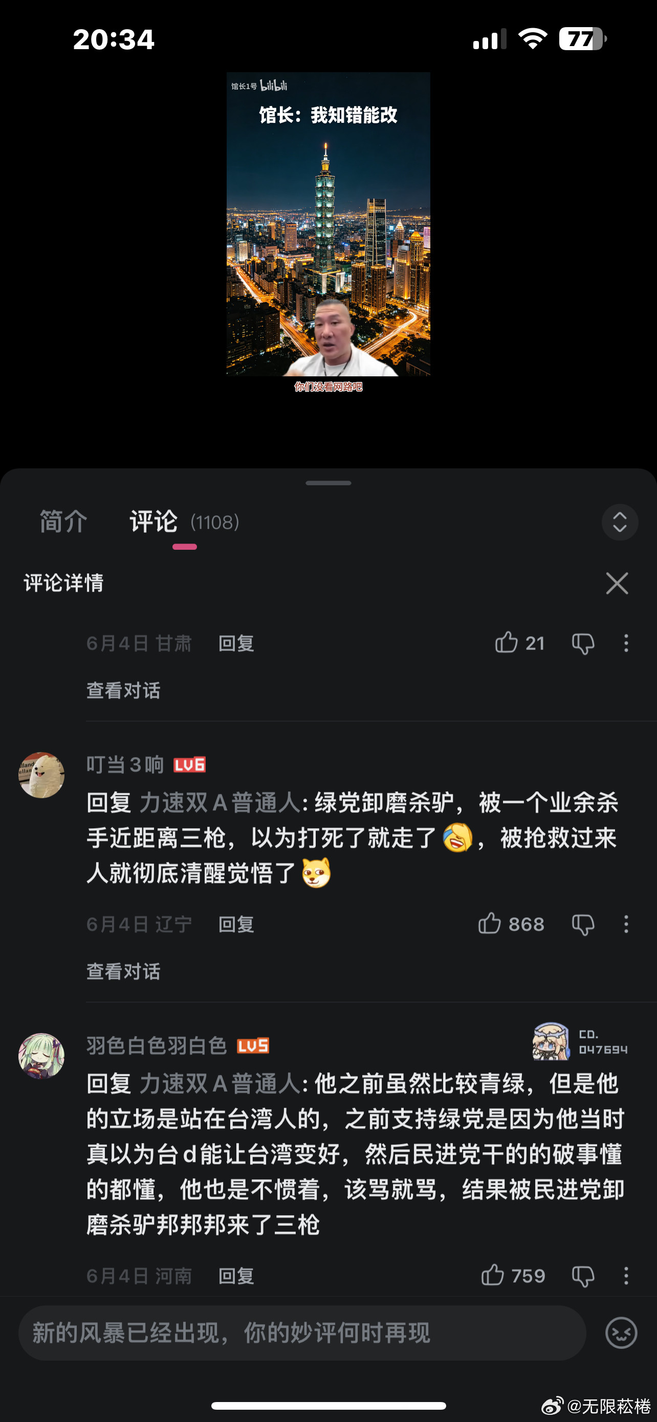 哇去，原来吃了枪子