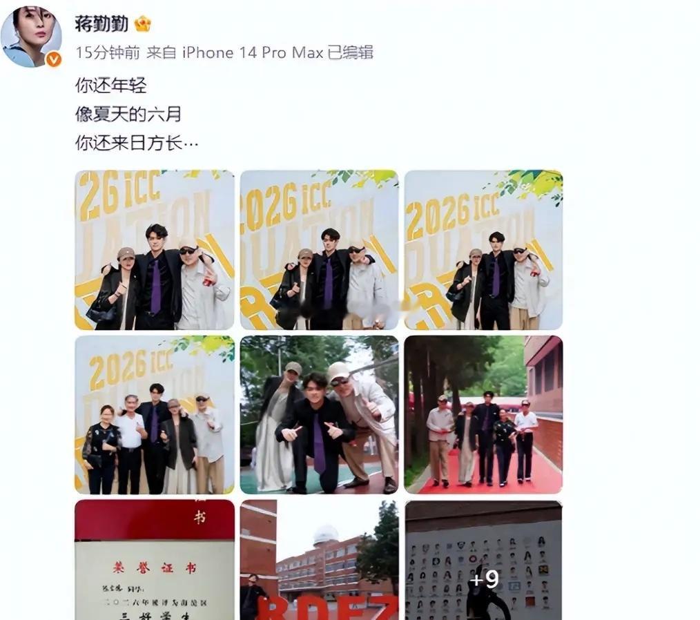 我们都被蒋勤勤的儿子给骗了！刚去扒了他的完整毕业履历。他就不是靠父母光环的普通星