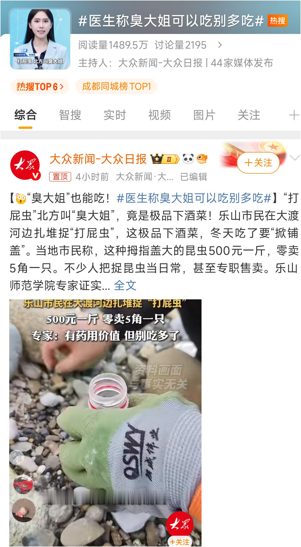 啊，这个居然有人吃……