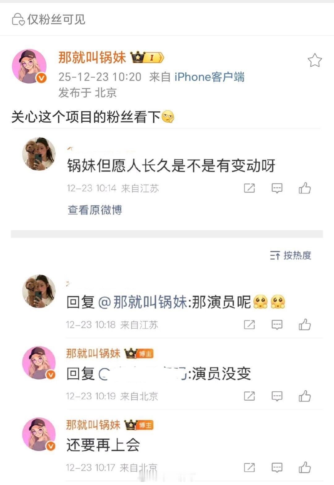 前几天别的瓜主说马姐不演了，这是还演的意思吗
