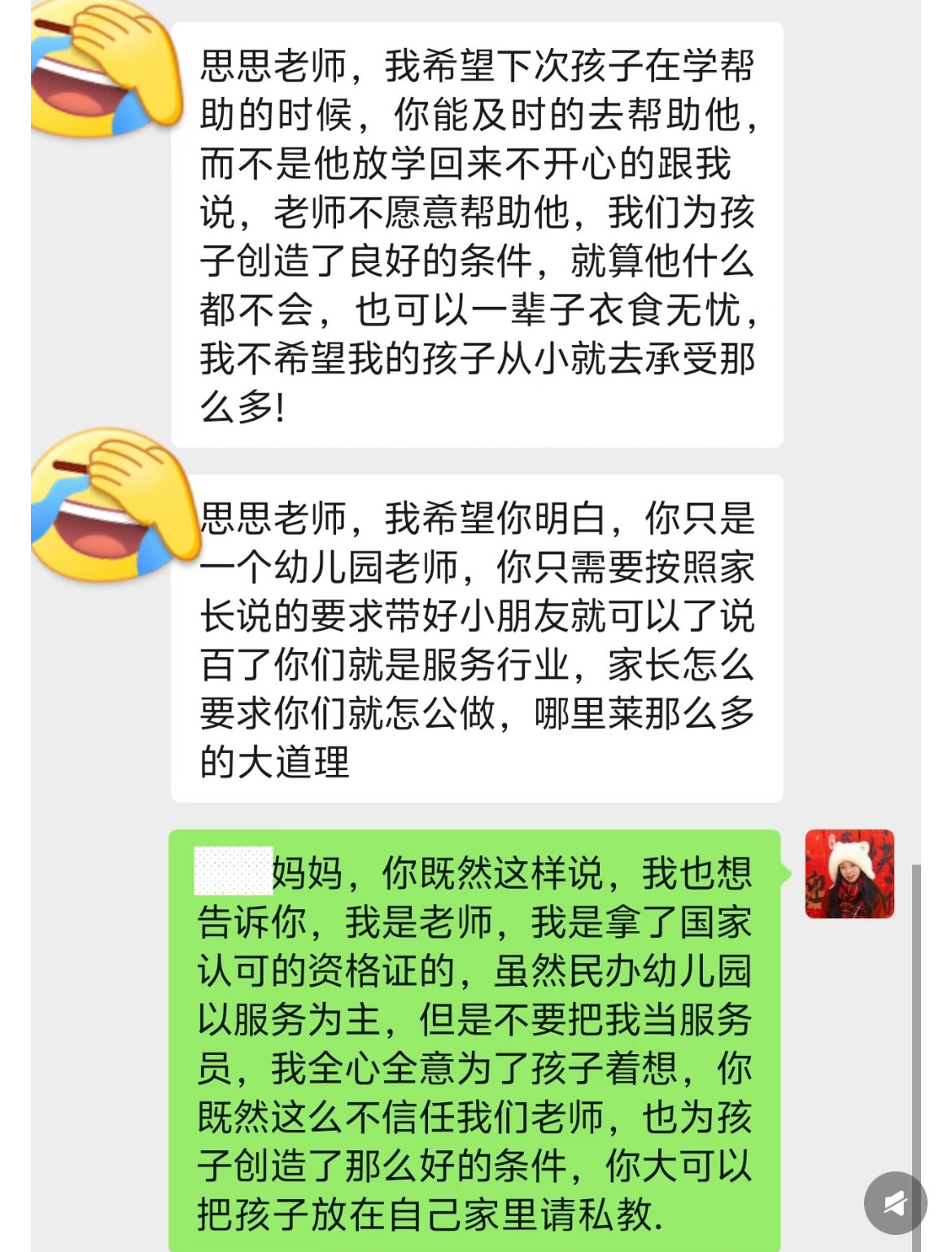 幼儿园老师是服务员吗?