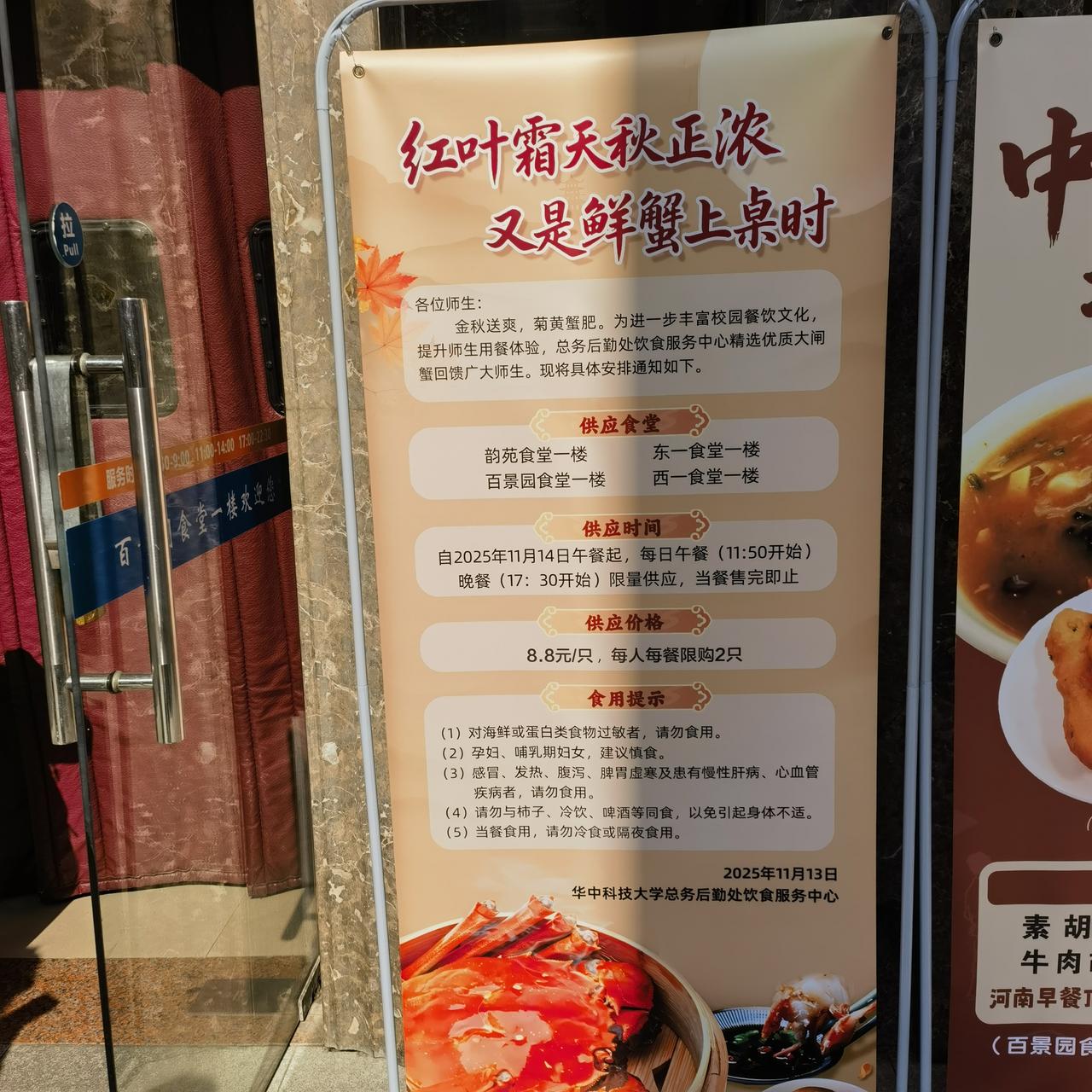 华科食堂卖大闸蟹8.8元一只创全国记录，学生排队排到食堂外！华科真不愧是最受老百