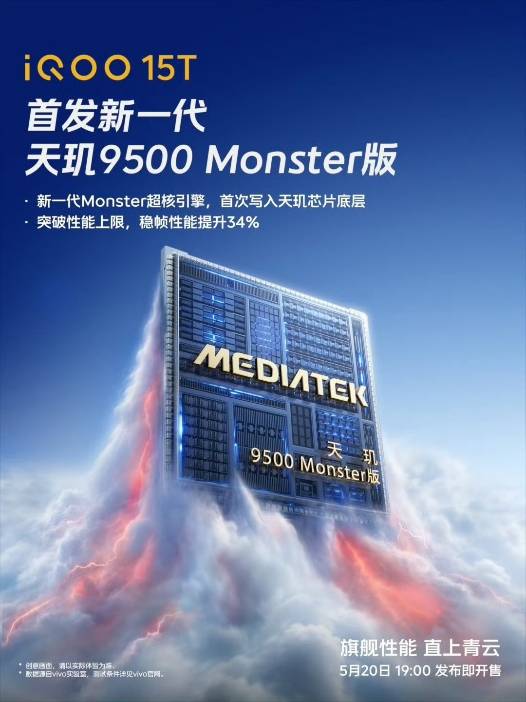 iQOO15T我认为这款手机极其适合重度游戏玩家。打游戏最烦的就是关键时刻掉帧、