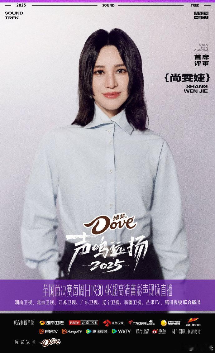 这期声鸣远扬少一个魔丸暂别是为了更好的相遇！华晨宇因演唱会暂离，尚雯婕空降代班