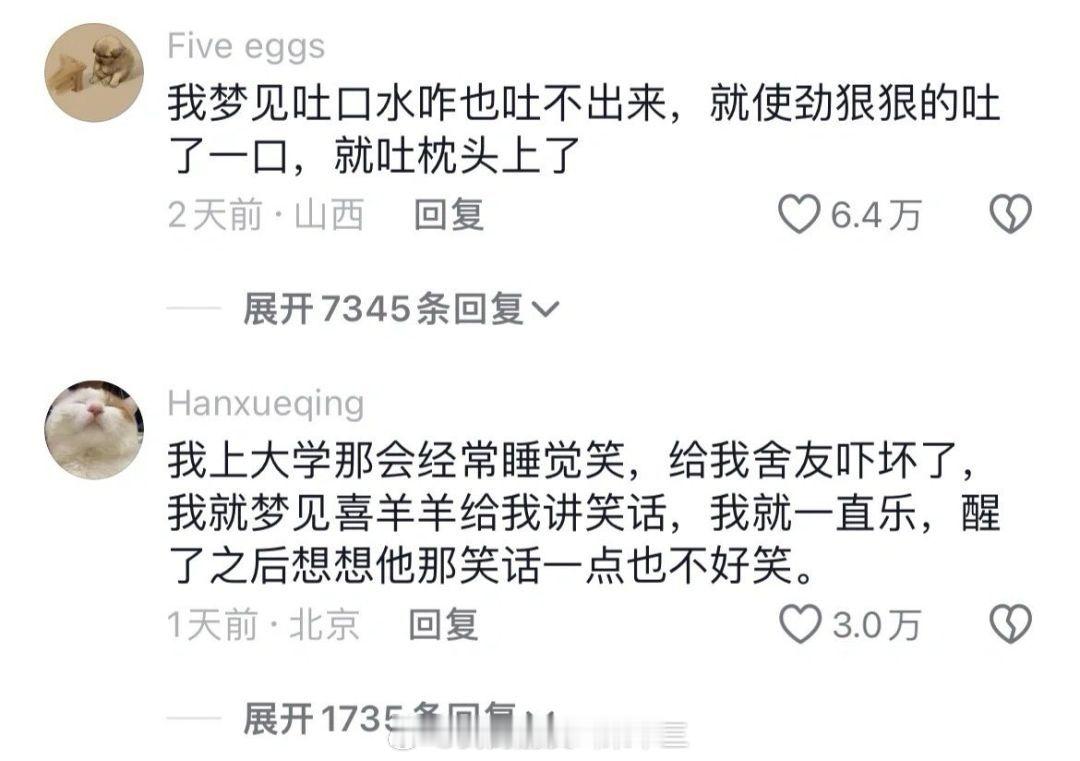 你做过最搞笑的梦是什么？莫非是想尿尿了，然后人多，终于找到了一个可以尿尿的地方，