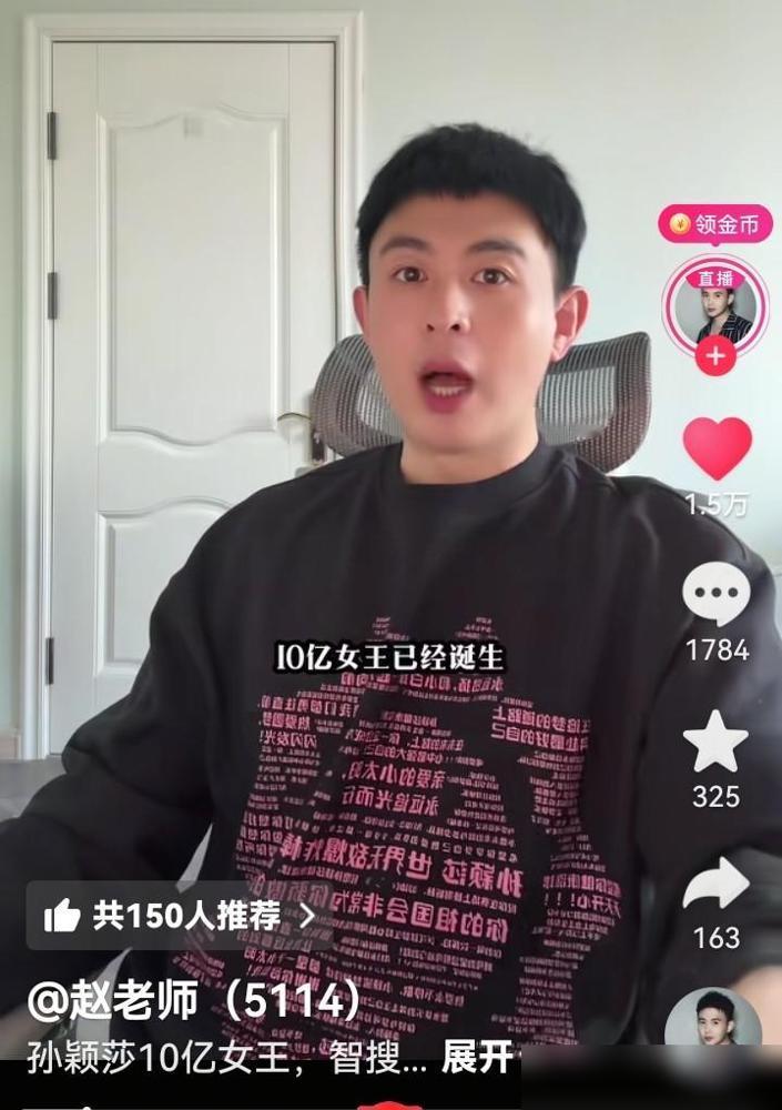 10亿女王已经诞生！孙颖莎断层第一；王楚钦：530万，位列第三；但是目前王楚钦的