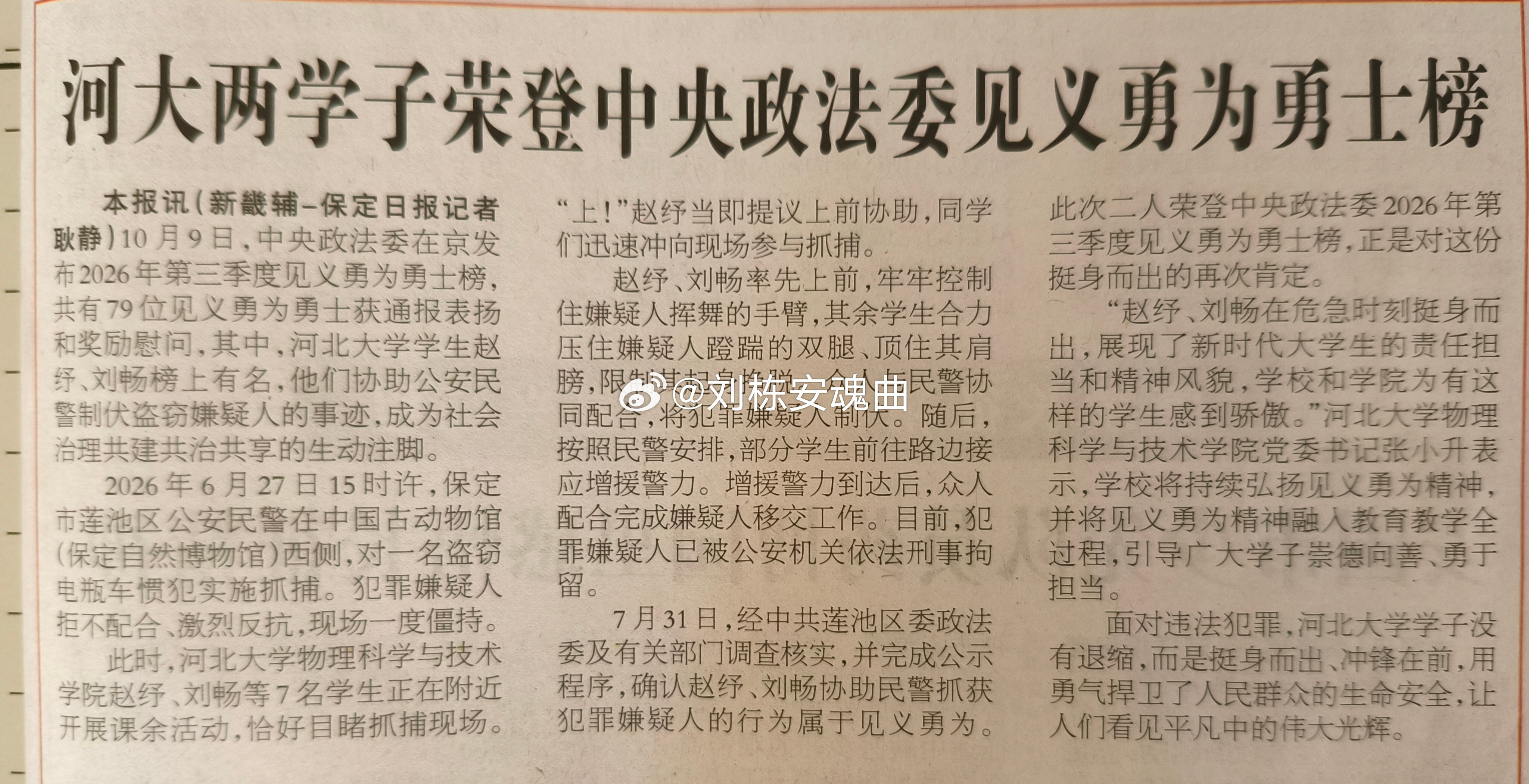 河北大学还是有好学生的河北大学​​​