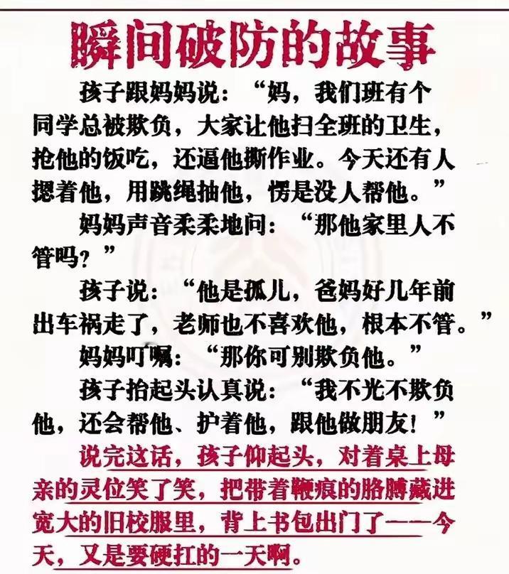 有些文章真能破防