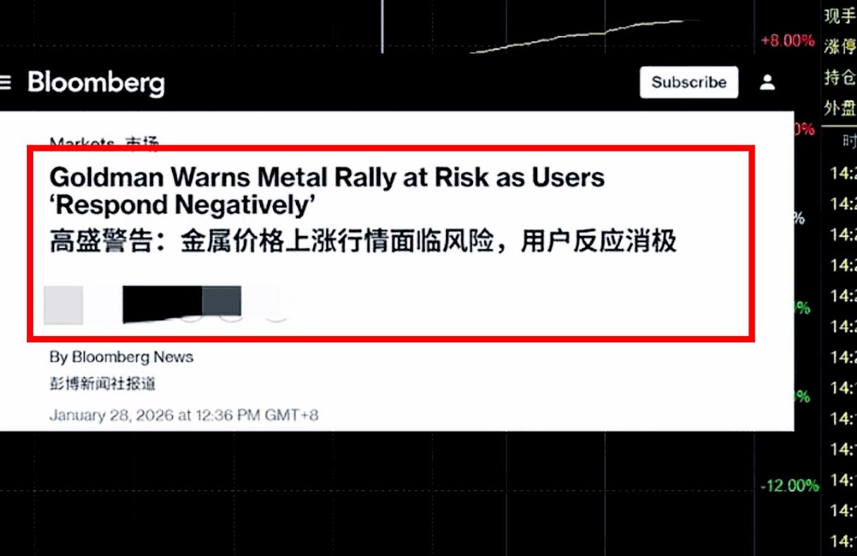 高盛提醒基本金属。他们认为这波涨得太猛，可能要歇一歇了。虽然市场情绪够热，可