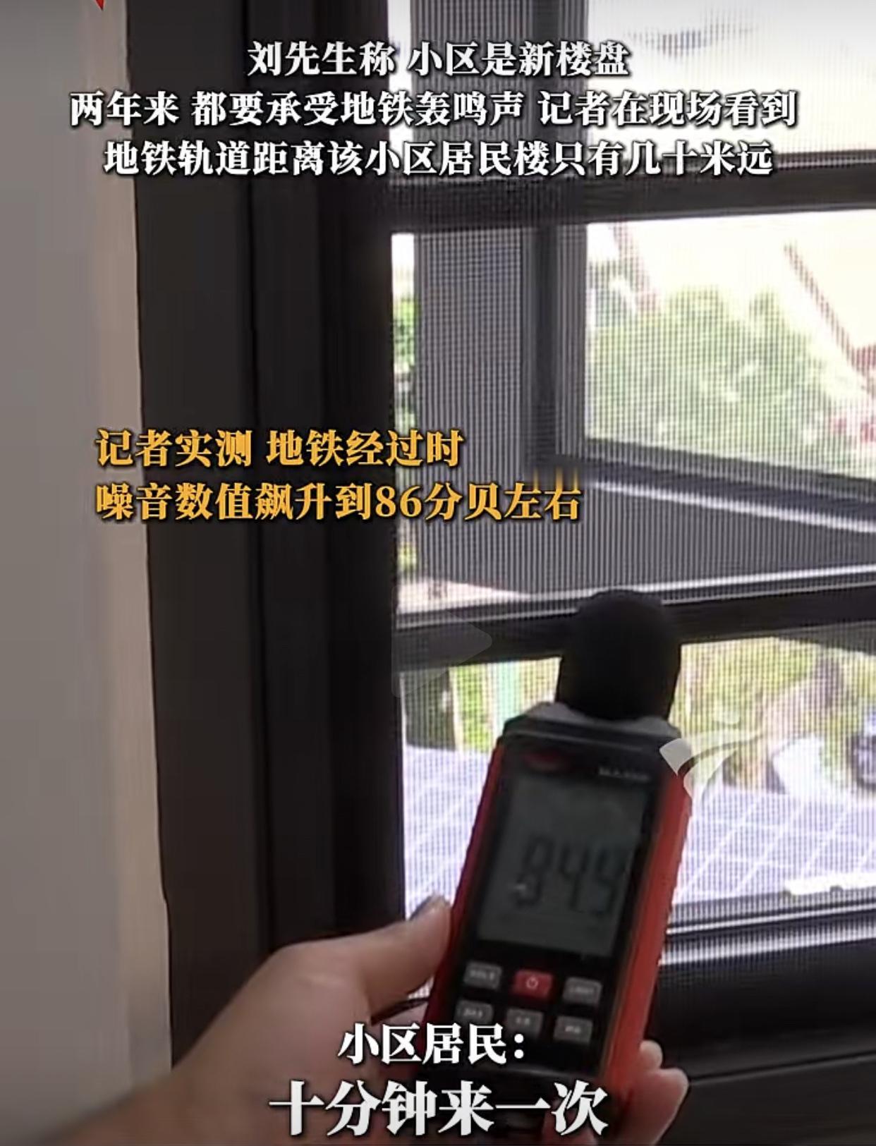 现在嫌吵了！广东顺德北滘“美的智荟嘉苑”小区有住户因地铁声，嘈到睡不着觉大吐苦