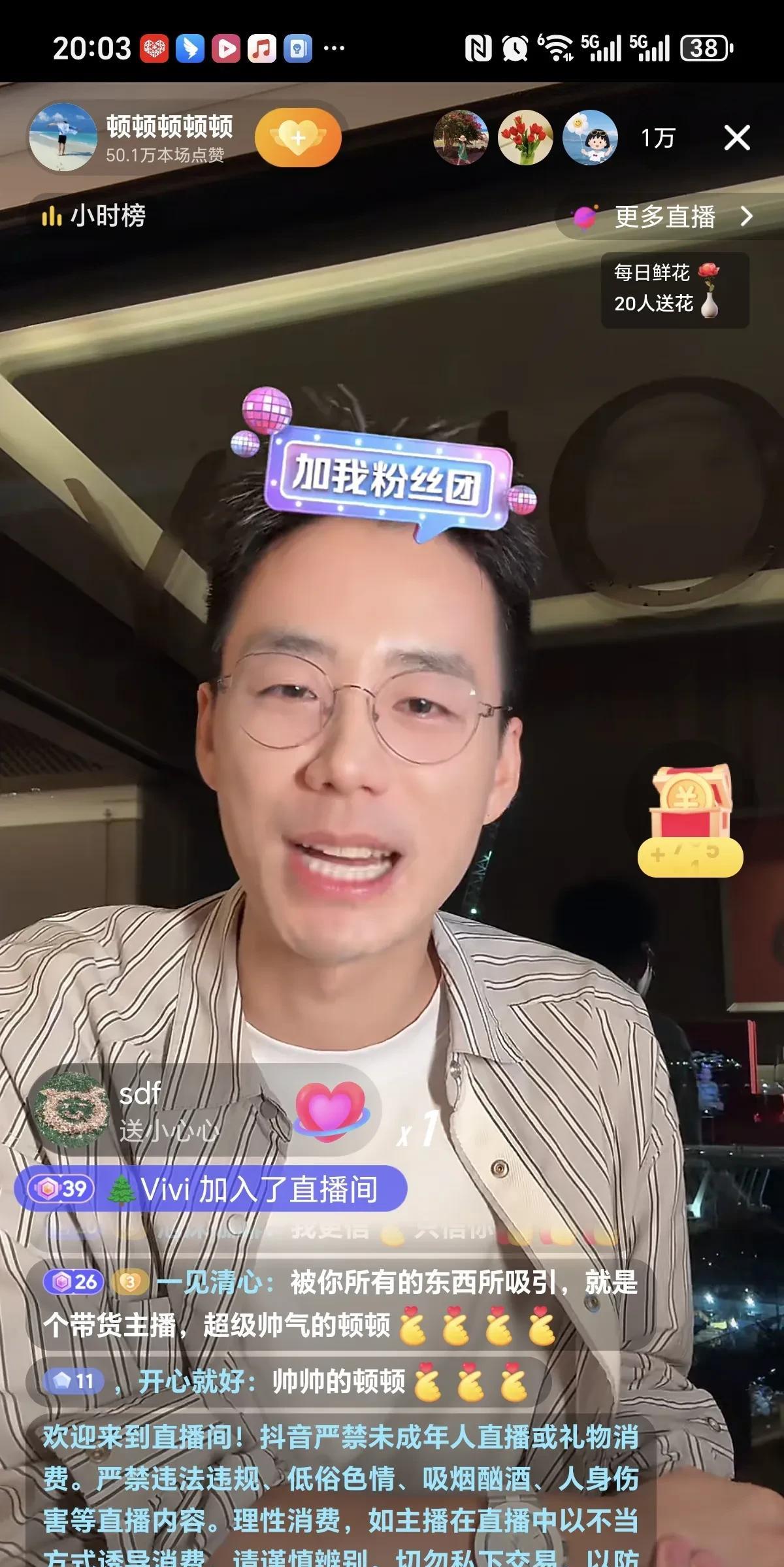 顿顿直播聊天只有5000人，讲货，瞬间就冲到1.5万人！顿顿说，本来就想聊聊