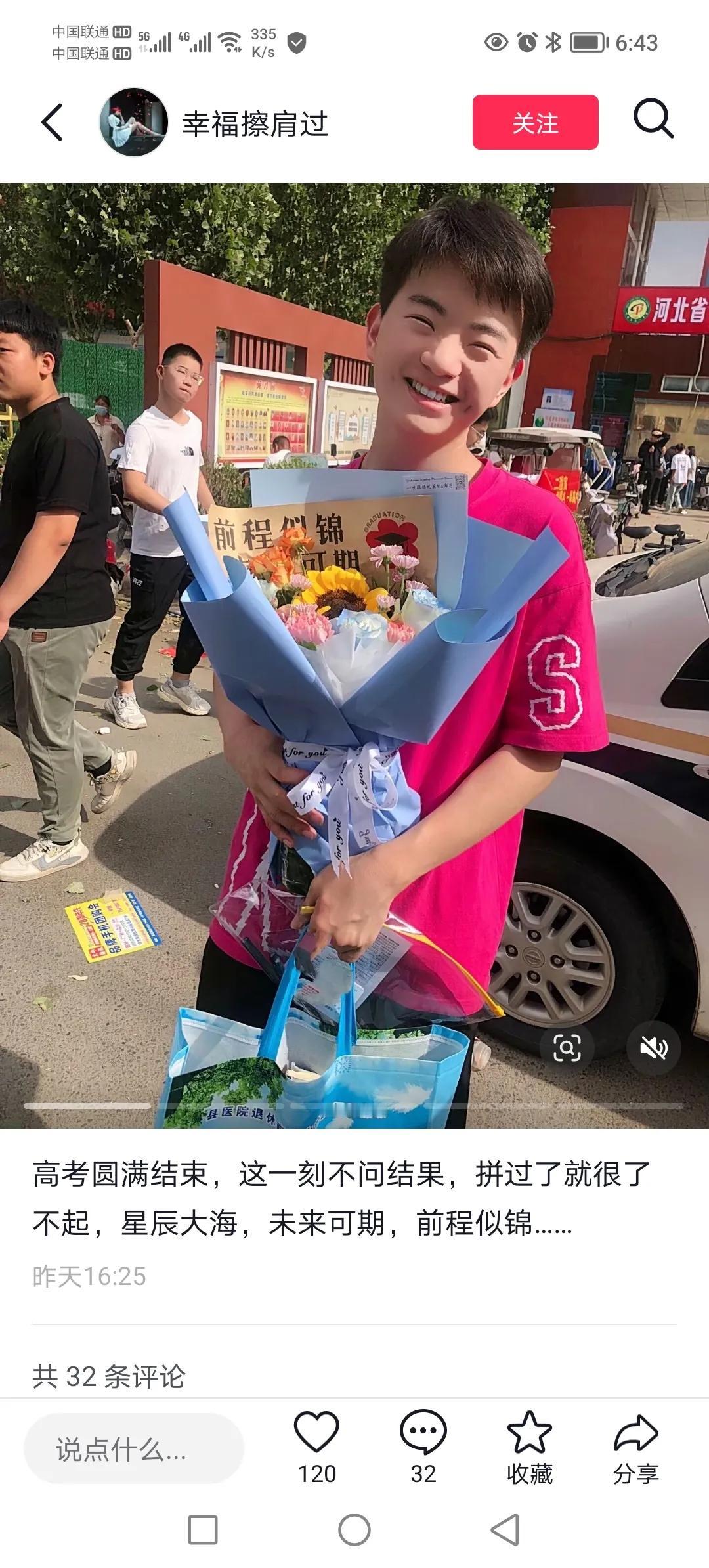 家长们：高考圆满结束？考试是结束了，“圆满”和你有关系吗！！！能说圆满的只有